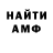 Альфа ПВП Crystall Linch Sab5