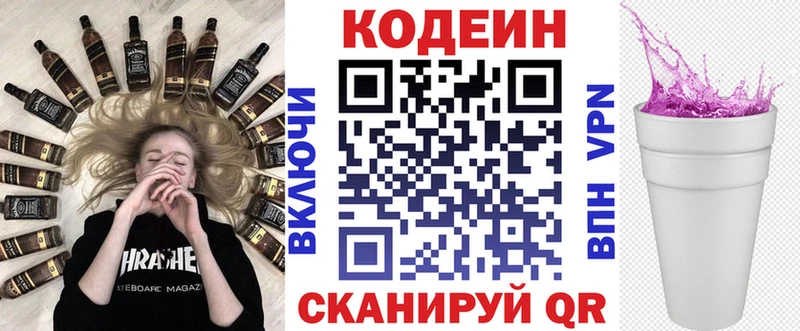 Кодеин напиток Lean (лин) это как зайти Зима хочу наркоту