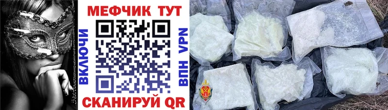 Меф VHQ  Зима 